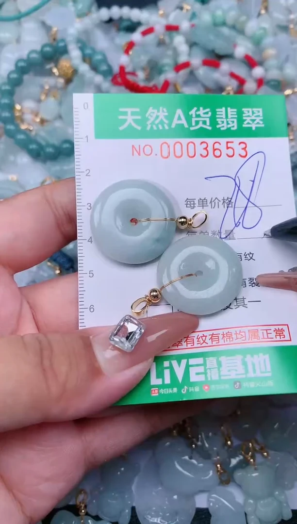 【闪购商品】翡翠颈饰未镶嵌.0003653