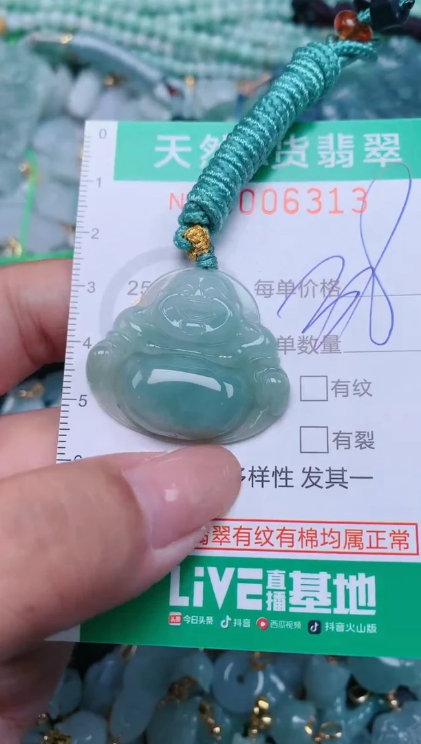 【闪购商品】翡翠颈饰未镶嵌.0006313