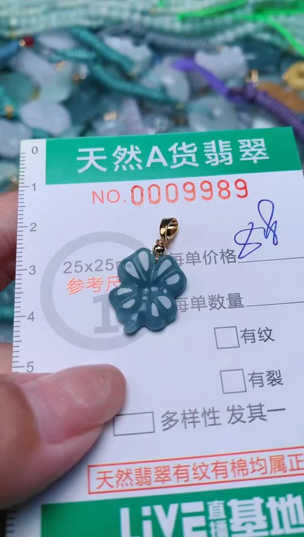 【闪购商品】翡翠颈饰未镶嵌.0009989