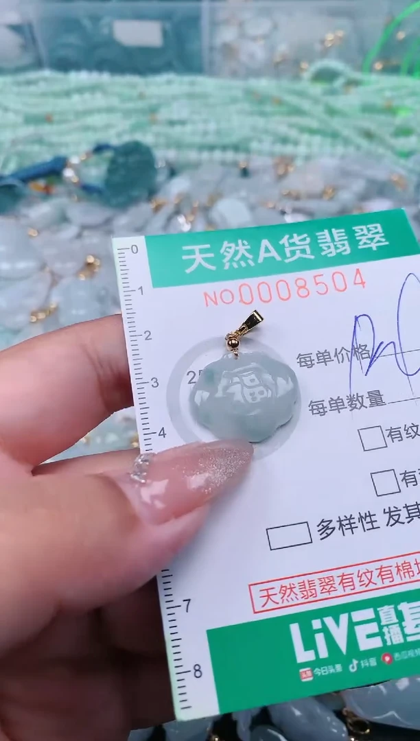 【闪购商品】翡翠颈饰未镶嵌.0008504