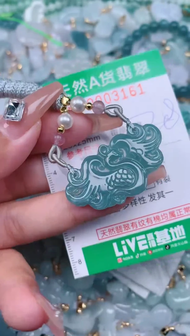 【闪购商品】翡翠颈饰未镶嵌.0003161