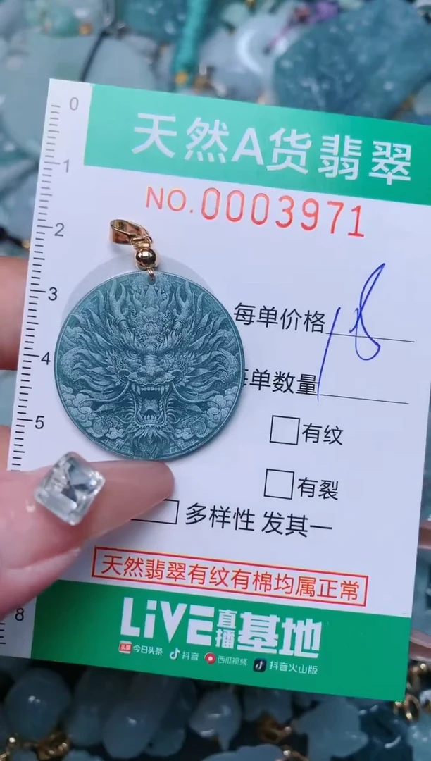 【闪购商品】翡翠颈饰未镶嵌.0003971