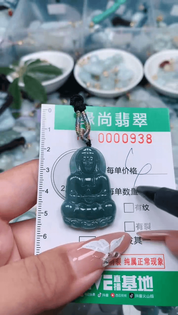 【闪购商品】翡翠颈饰未镶嵌.0000938