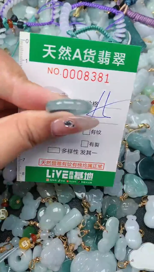【闪购商品】翡翠颈饰未镶嵌.0008381