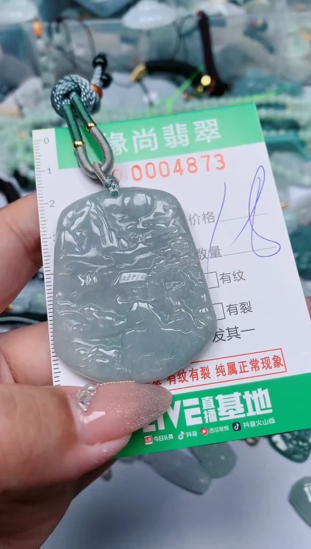 【闪购商品】翡翠颈饰未镶嵌.0004873