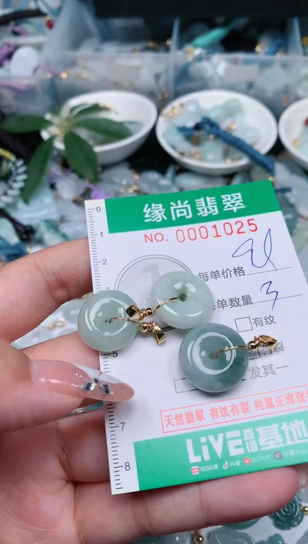 【闪购商品】翡翠颈饰未镶嵌.0001025