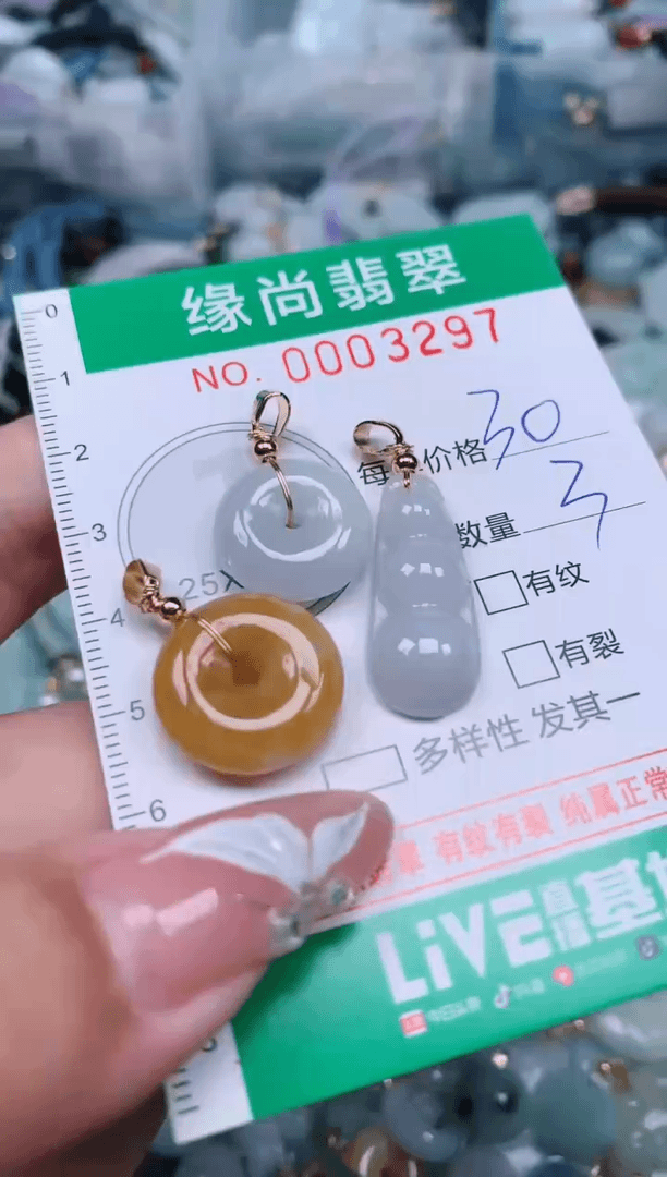 【闪购商品】翡翠颈饰未镶嵌 .0003297