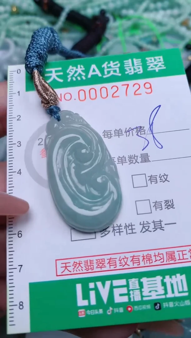 【闪购商品】翡翠颈饰未镶嵌.0002729