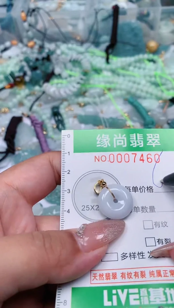 【闪购商品】翡翠颈饰未镶嵌.0007460