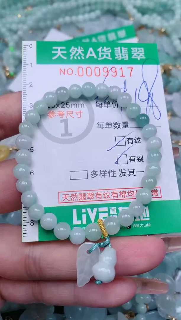 【闪购商品】翡翠颈饰未镶嵌.0009917