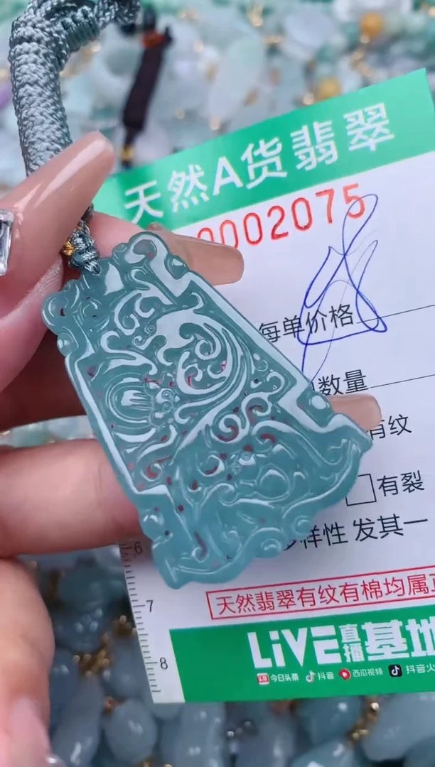 【闪购商品】翡翠颈饰未镶嵌.0002075