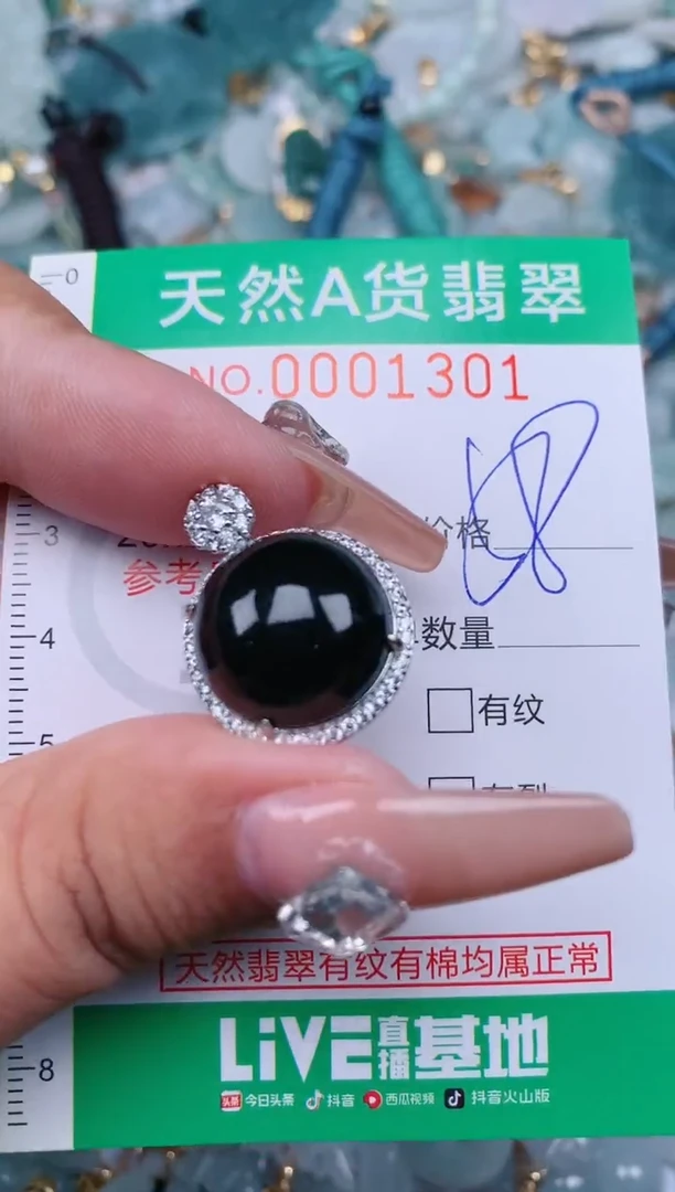 【闪购商品】翡翠颈饰未镶嵌.0001301