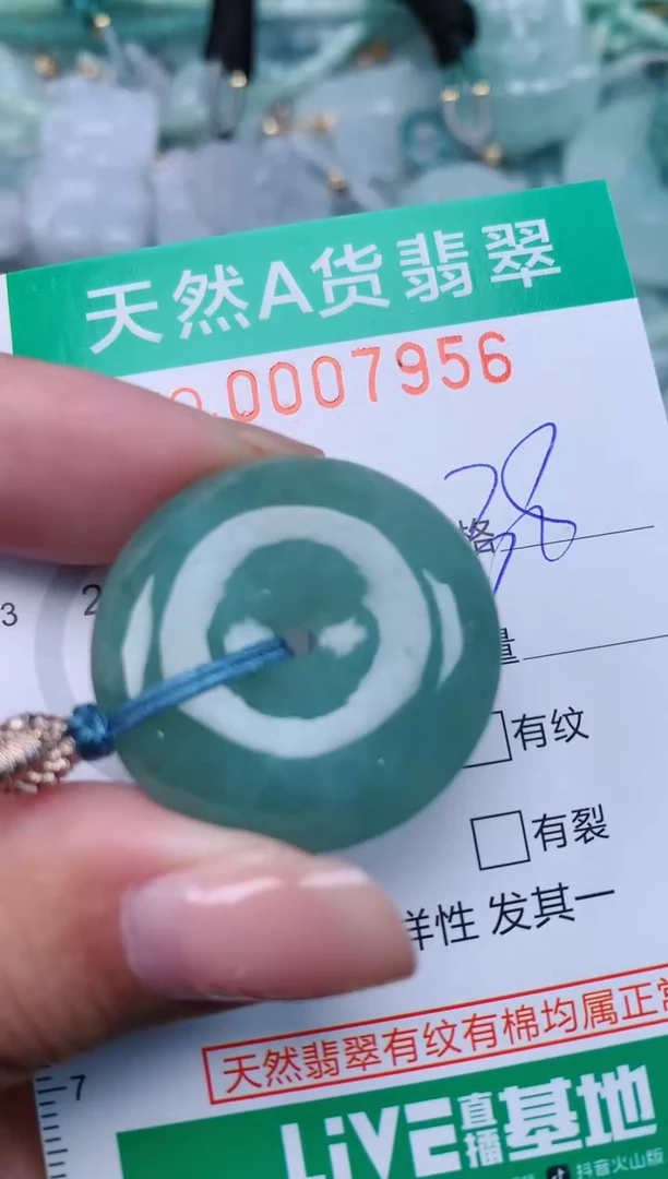 【闪购商品】翡翠颈饰未镶嵌.0007956