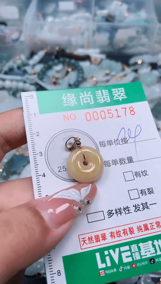 【闪购商品】翡翠颈饰未镶嵌.0005178