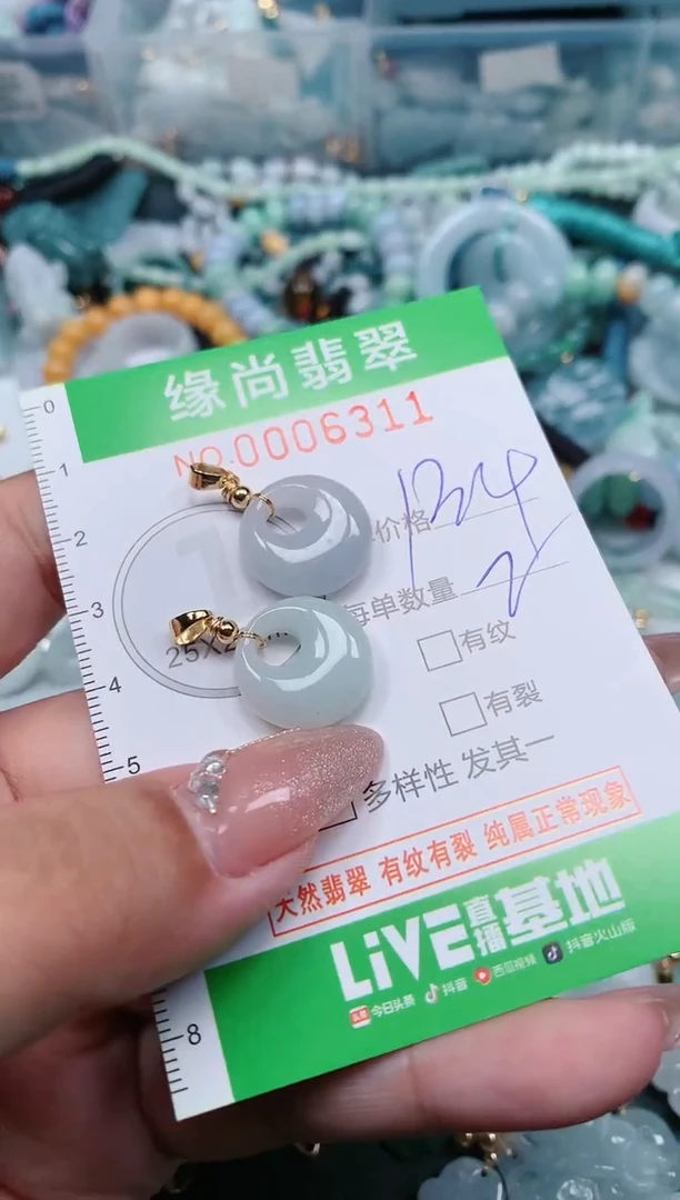 【闪购商品】翡翠颈饰未镶嵌.0006311