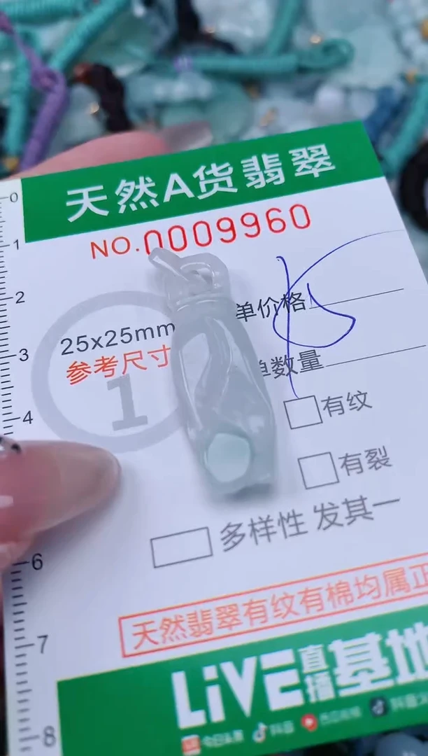 【闪购商品】翡翠颈饰未镶嵌.0009960