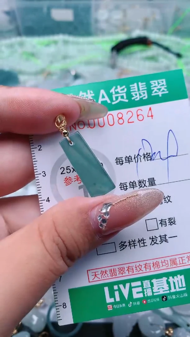 【闪购商品】翡翠颈饰未镶嵌.0008264