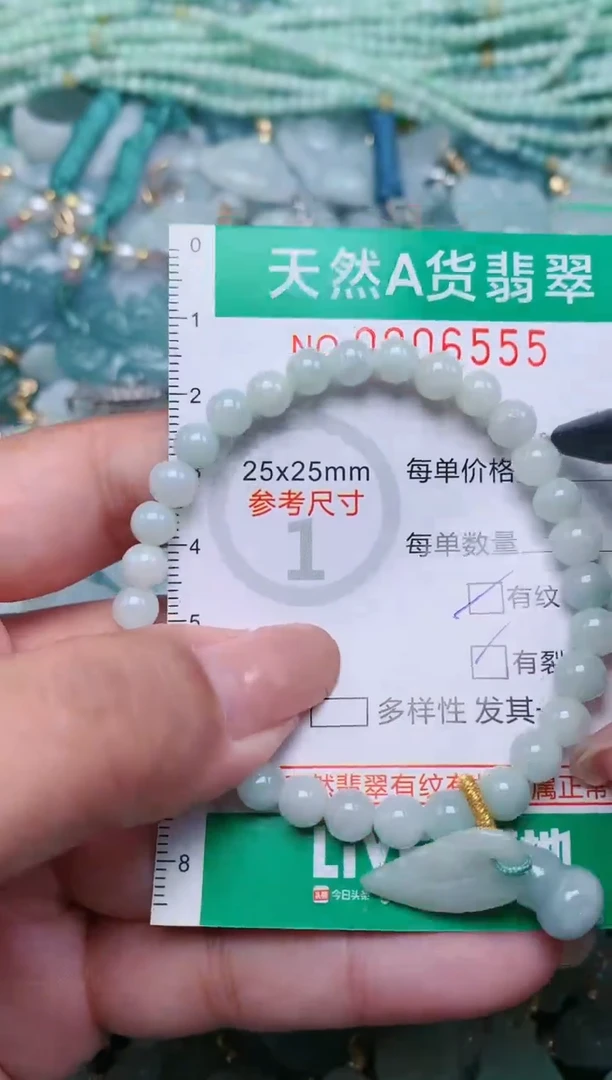 【闪购商品】翡翠颈饰未镶嵌.0006555