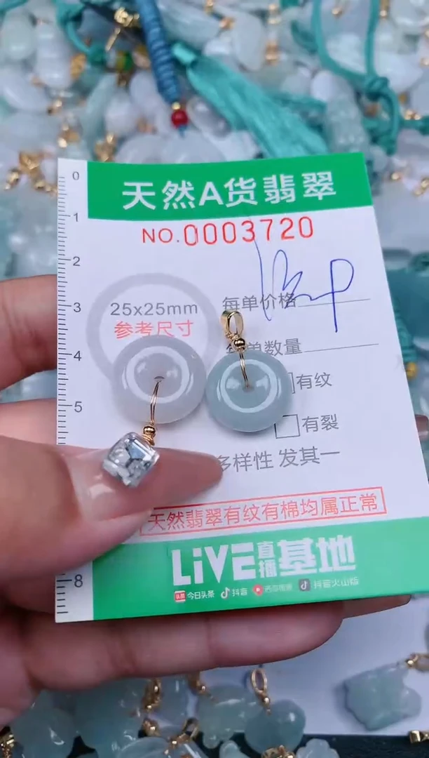 【闪购商品】翡翠颈饰未镶嵌.0003720