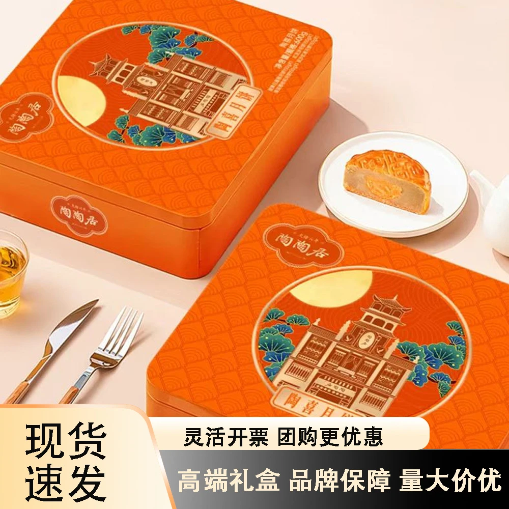 陶陶居陶喜月饼广式传统手工月饼蛋黄白莲蓉月饼礼盒送礼600g