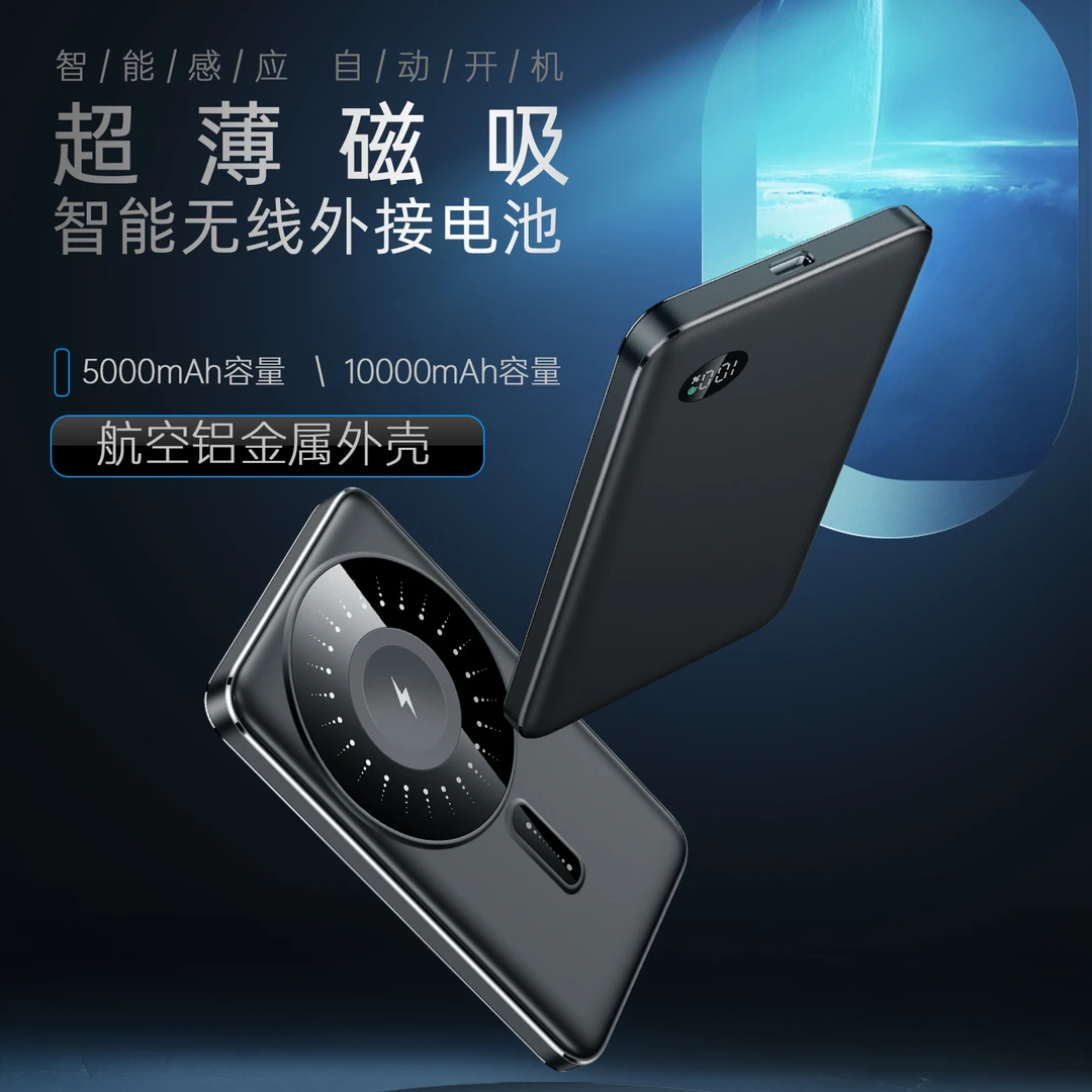magsafe磁吸无线充电宝 铝合金双向快充移动电源华为苹果外接电池