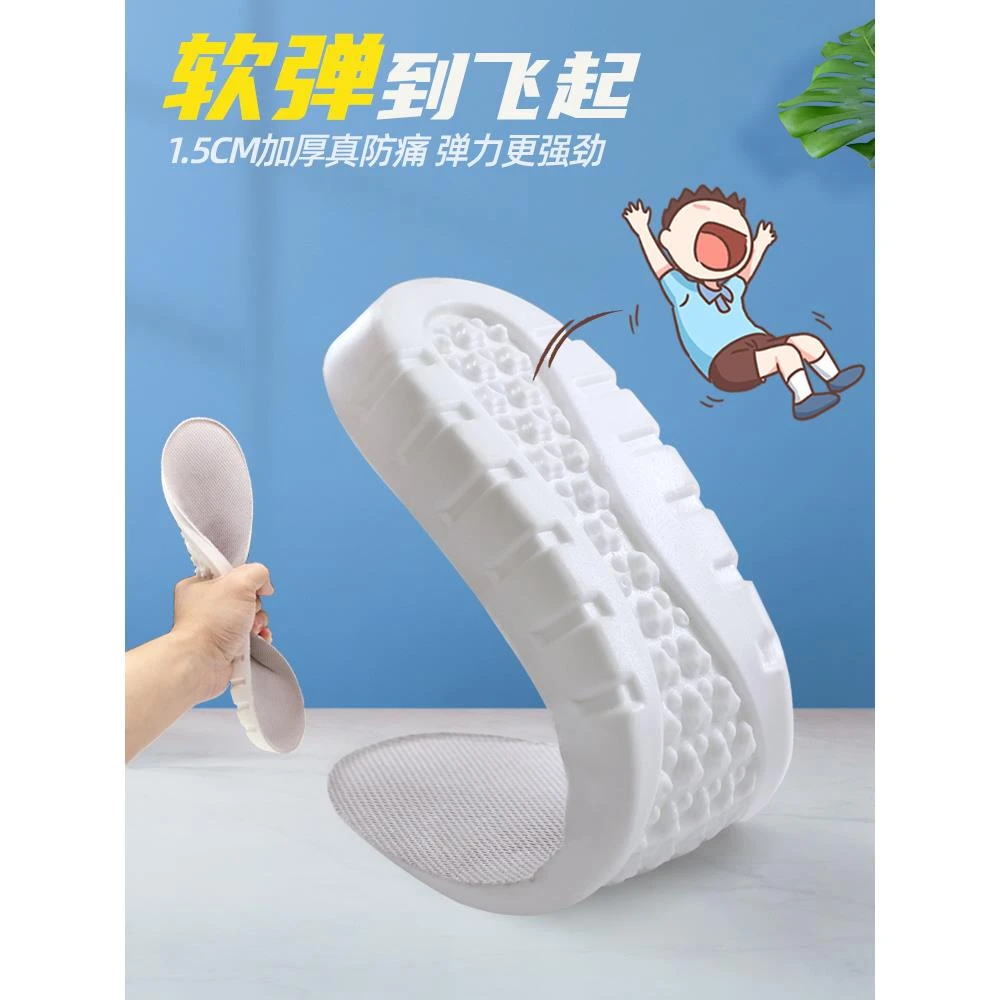 鞋垫软超软久站防痛内增高硅胶鞋垫加厚减震运动军训柔软劳保鞋高