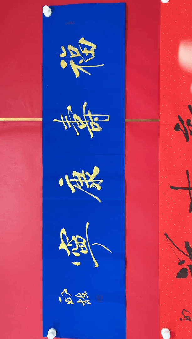 【闪购商品】书法（邢栋作品，不带拖底）