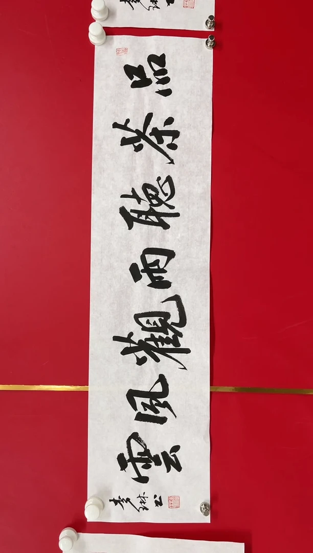 【闪购商品】书法李琳作品。默认拖底，不托底联系客服备注