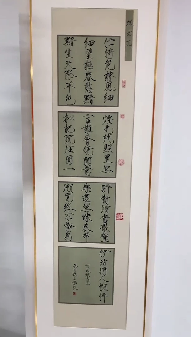 【闪购商品】书法不带框