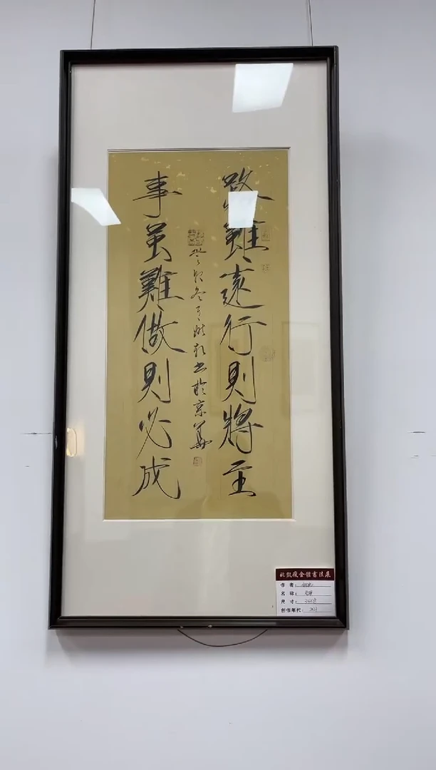 【闪购商品】书法不带框