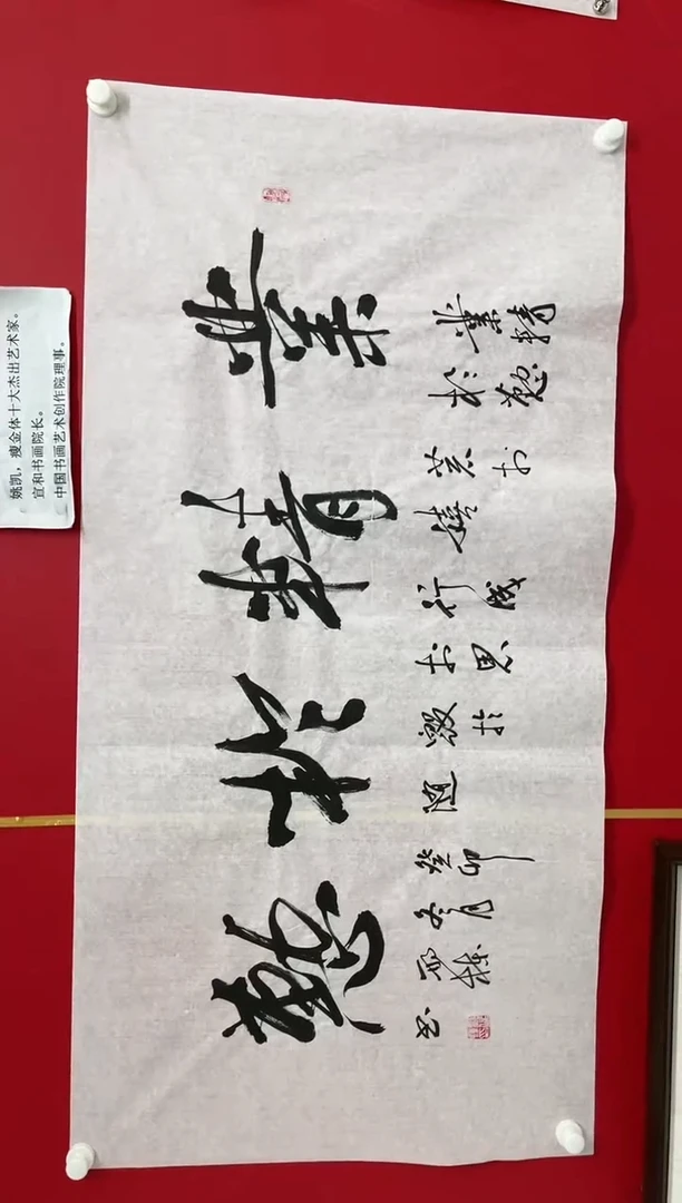 【闪购商品】书法(邢栋作品,不带拖底)