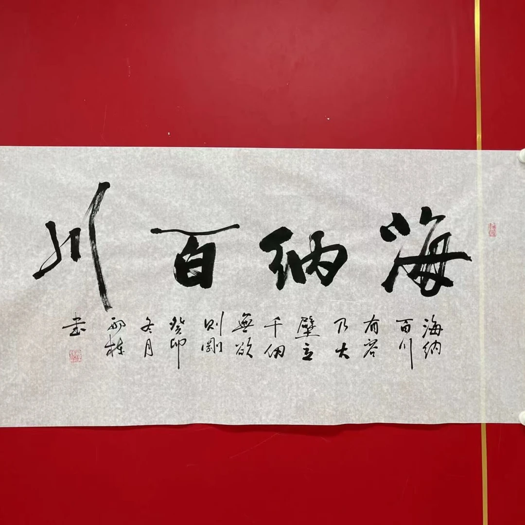 《海纳百川》8平尺（138*68cm）—邢栋作品