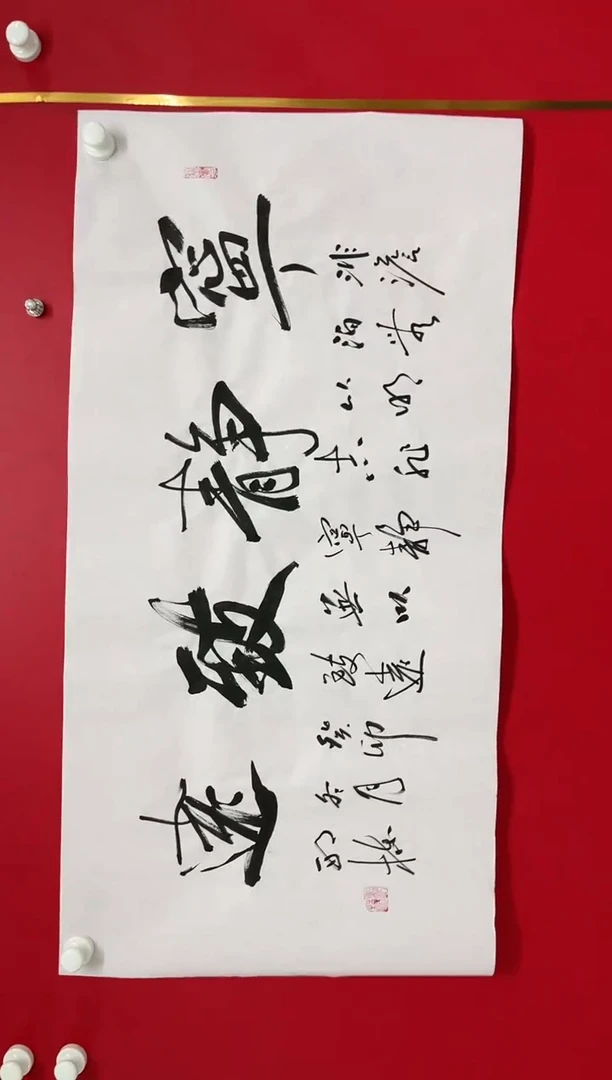 【闪购商品】书法（邢栋作品，不带拖底）