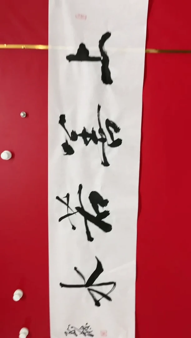 【闪购商品】书法（邢栋作品，不带拖底）