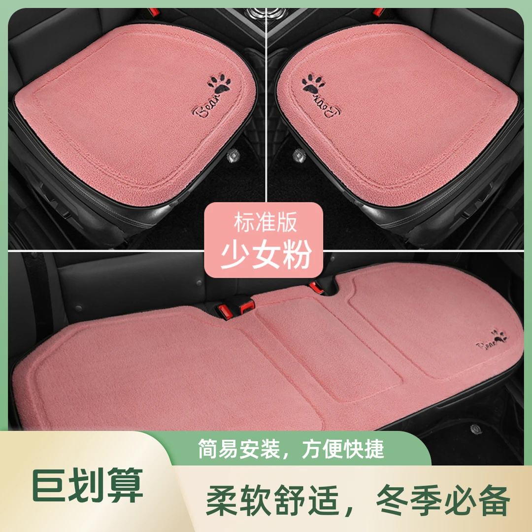 汽车坐垫单片雪尼尔后排垫硅胶防滑羊羔绒珊瑚绒毛绒冬季通用座垫