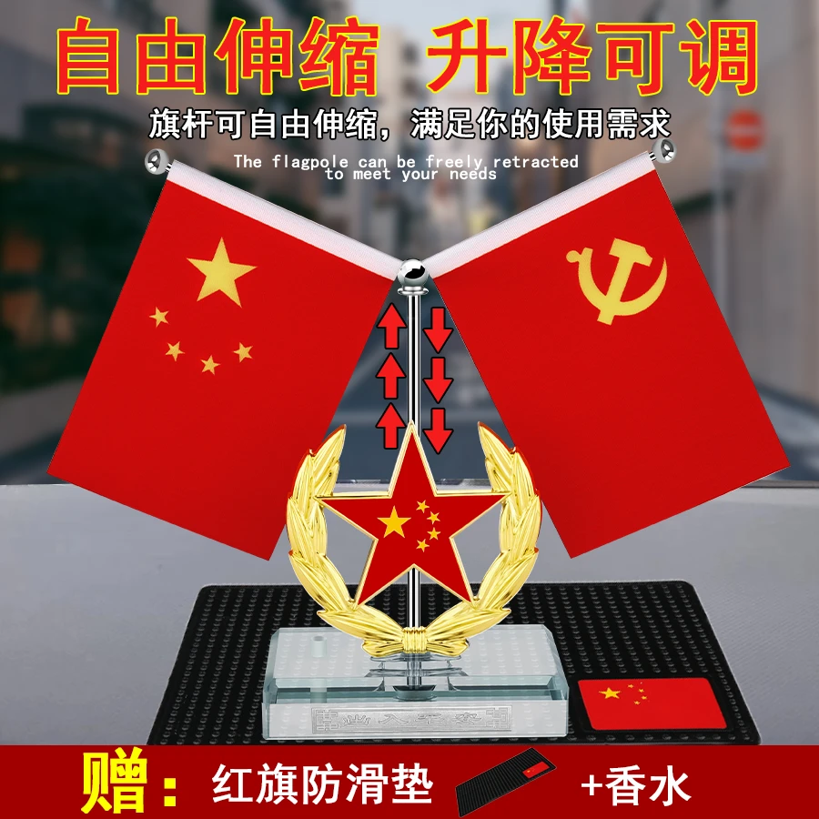 【车载好物】车载红旗香水摆件汽车水晶摆件车载红旗中控台摆件精美