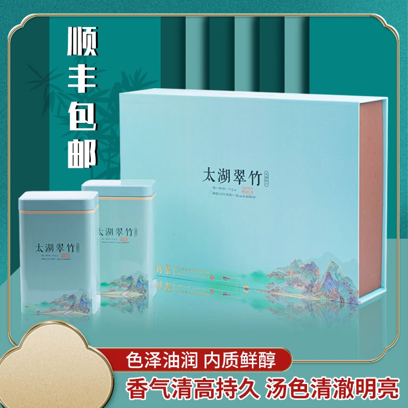 2022新茶明前头采雀舌太湖特产翠竹茶叶200g自饮装礼盒装