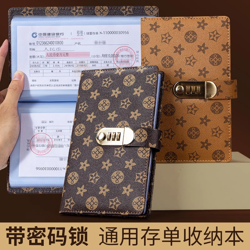存单汇票据夹银行定期活期存折本户口本密码锁收纳本收集多功能