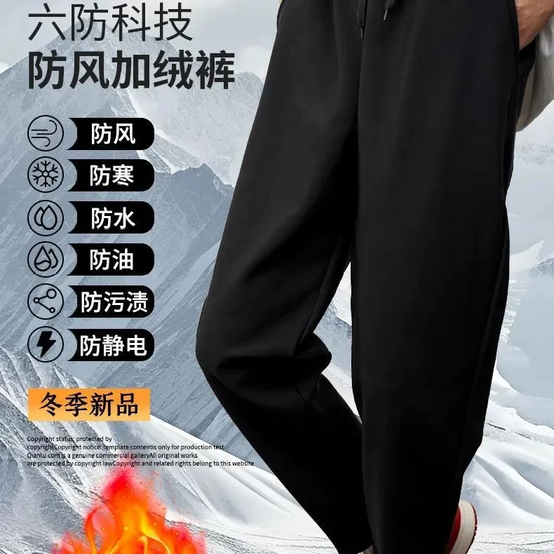 冬季加绒男女情侣防风裤保暖裤休闲卫裤防水秋冬防寒户外纯色长裤