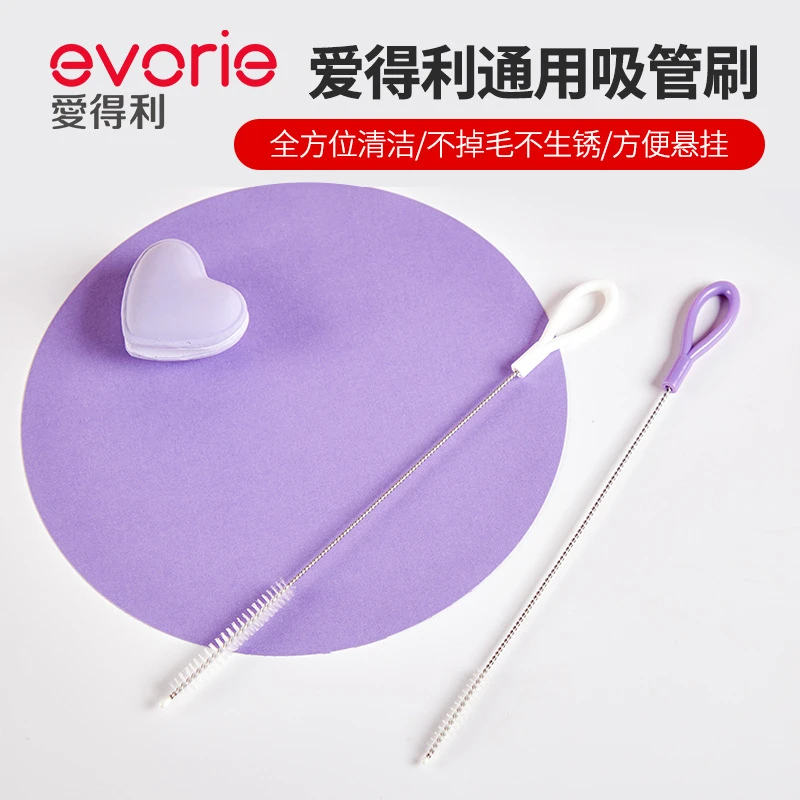 爱得利吸管刷婴儿奶瓶吸管刷加粗加长宝宝吸管杯清洗刷清洁刷2支