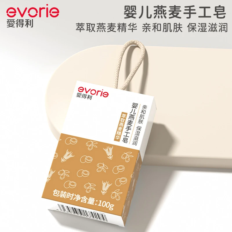 爱得利婴儿燕麦香皂家用沐浴皂手工皂宝宝专用儿童香皂肥皂100g