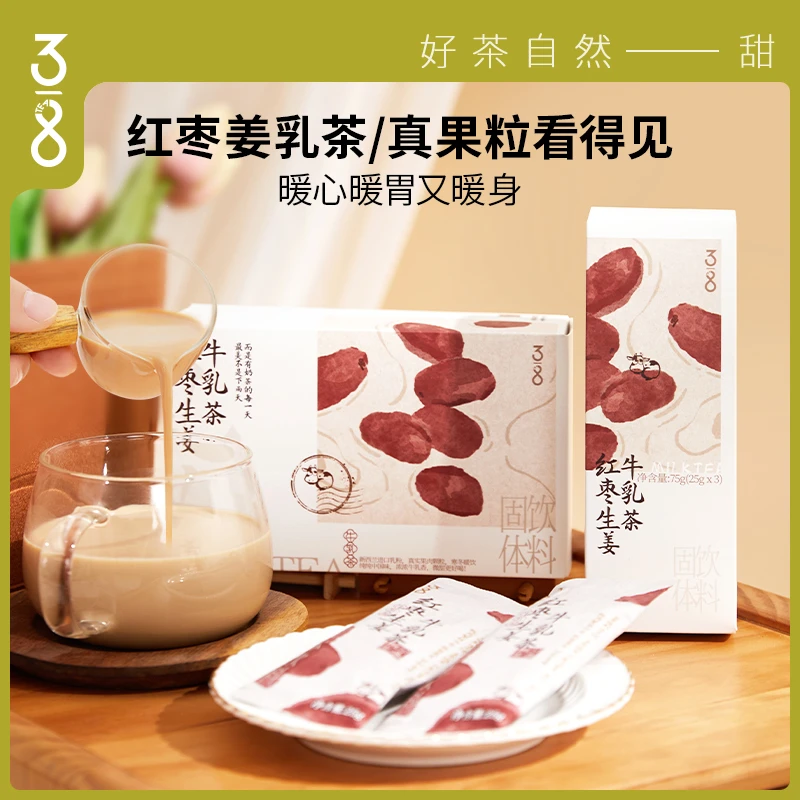 红枣生姜牛乳茶 奶茶速溶冲泡热饮 无植脂末20袋