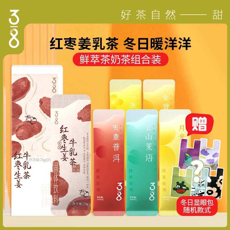 红枣生姜牛乳奶茶 茶液组合速溶港式奶茶冲泡热饮