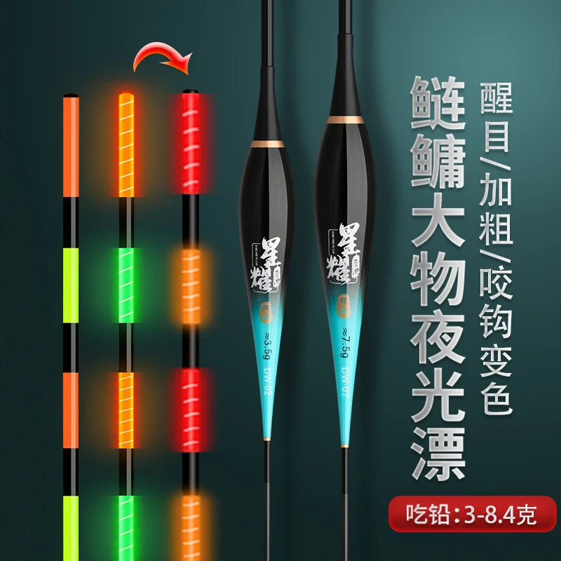 青草大物鱼漂电子夜光漂鲢鳙专用日夜两用醒目加粗尾巨物远投浮漂
