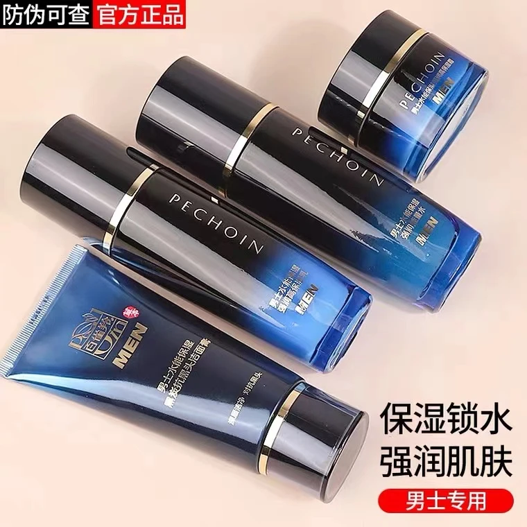【男士高端】百雀羚男士水能水乳护肤补水保湿清洁修护舒缓气韵正品