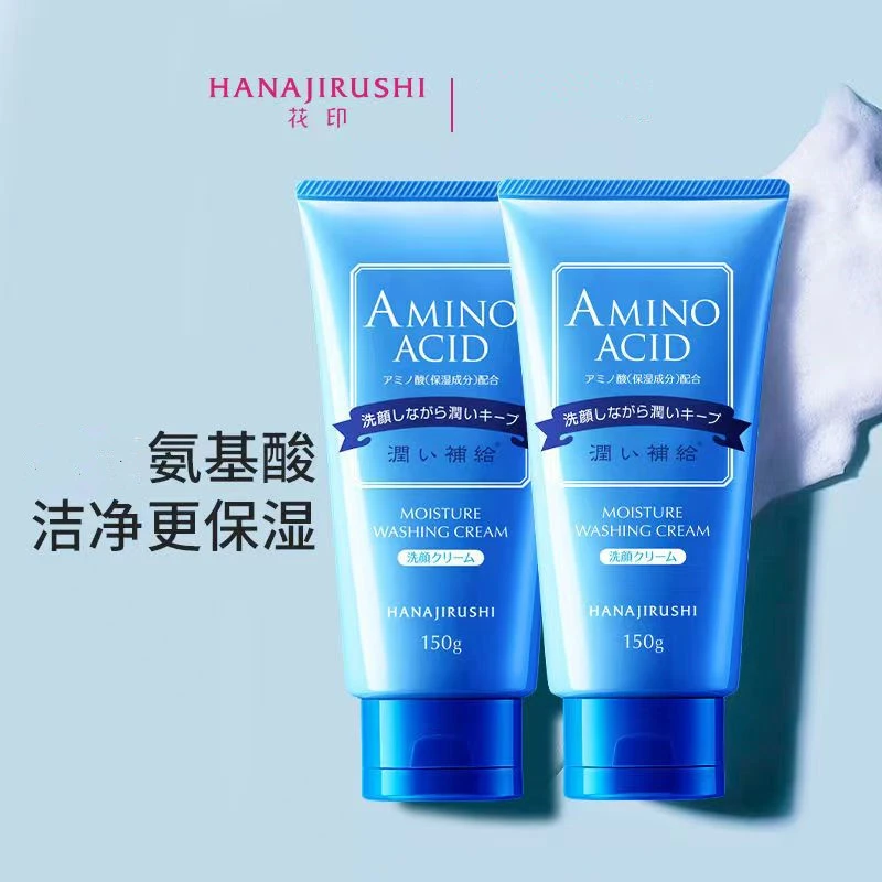 花印洗面奶水漾保湿洁面乳清洁保湿不紧绷氨基酸150g平价正品学生