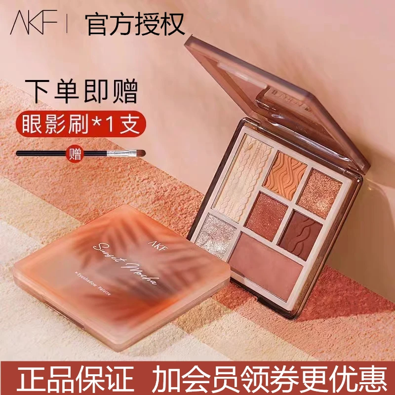 akf眼影盘七色修容高光腮红一体盘哑光学生便携上色气色平价学生