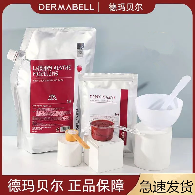 德玛贝尔软膜涂抹面膜补水保湿提玫瑰软膜复活草紧致控油温和舒缓