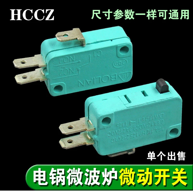 包邮【拍1发3】电饭煲开关/电饭锅微动开关/微波炉门开关