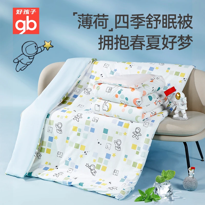 gb/好孩子针织四季舒眠被加厚可脱卸秋冬幼儿园透气舒适